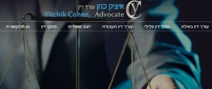 איציק כהן עורך דין - עורך דין באילת