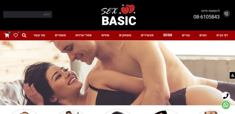חנות סקס|מוצרי סקס